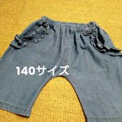 パンツ