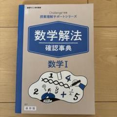 確認ページ☆進研ゼミ 高校講座☆日本史☆重要用語 確認事典 進研ゼミ 高校講座 日本史 4冊セットの通販 by ふぁいん｜ラクマ