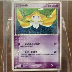 特価中PSA9 大会プロモ　ポケモンカード研究所 2枚セット PSA10 ピカチュウ プロモ [S-P 208] NAGABA PSA9