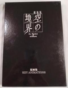 空の境界 原画集3巻セット 71MMTYxcXOL._UF350,350_QL80_.jpg