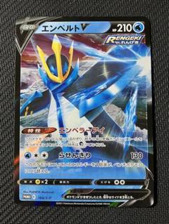 エンペルト ★ 拡張パック 破空の激闘 DP6 070/092 エンペルト ☆ 拡張パック 破空の激闘 DP6 070/092 - メルカリ