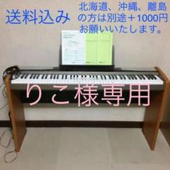 専用です。CASIO 電子ピアノ privia PX-500L 88鍵盤