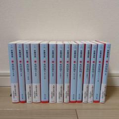火の鳥 新装版 全巻セット