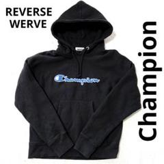 【Champion】リバースウィーブ ブラック フード付きパーカー