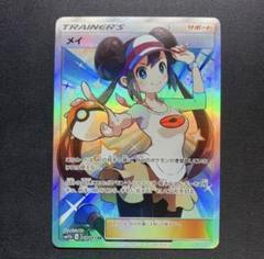 ポケモン - ポケモンカード メイsr メイ SR sm11b 067/049 ポケモンカード ポケカの通販 ニシ