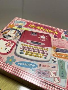 2025年最新】ハローキティ おもちゃ その他の人気アイテム