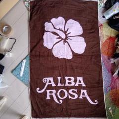 新品未使用 ALBA ROSA ハイビスカス バスタオル ビーチタオル