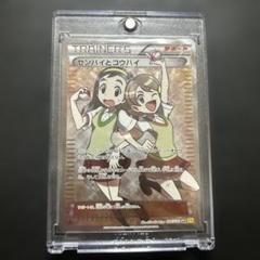センパイとコウハイ sr セット割対象 状態難/PSA10鑑定済〕センパイとコウハイ【SR】{077/070}