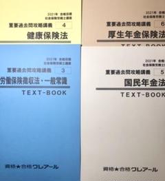 クレアール 社労士の中古 未使用品 メルカリ