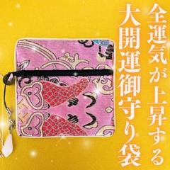 全運気がアップする大開運御守り袋 座敷わらし 幸運 お守り 占い パワーストーンのサムネイル