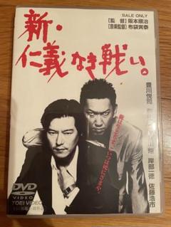 仁義なき戦い 新仁義なき戦い DVD 全10巻セット レンタル Amazon.co.jp: 新 仁義なき戦い [DVD] : 菅原文太, 松方弘樹
