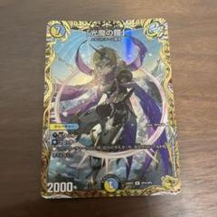 2025年最新】メイジオブカースブレイカー 金の人気アイテム