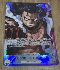 ワンピース カード ルフィ ギア3 リーダー パラレル スネイクマン 迅速の拳 L】モンキー・D・ルフィ（パラレル）《OP11-040》 | ブースター