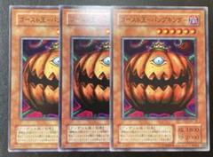 【鑑定品　psa10】　最安値　世界5枚　ゴースト王 パンプキン　バンダイ 2025年最新】ゴースト王-パンプキング-の人気アイテム - メルカリ