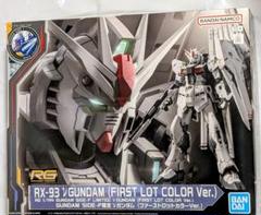 ガンプラまとめ売りRGνガンダムファーストロットメッサーヴィ