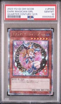 2025年最新】ブラックマジシャンガール 25th psaの人気アイテム