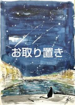 原画#3618 黒猫　流れ星　星空　フィレンツェ　水彩画　ドローイング　イラスト 原画#3618 黒猫 星空 フィレンツェ 水彩画 ドローイング
