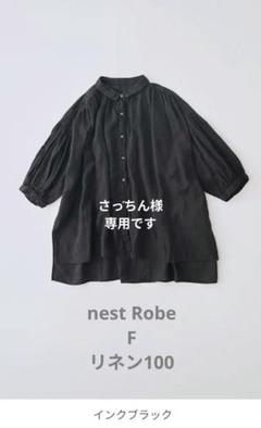2025年最新】超撥水 nest robeの人気アイテム - メルカリ