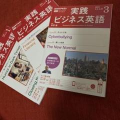 実践グローバルビジネス英語講座 産業能卒大学 テキストと音声CD-ROM