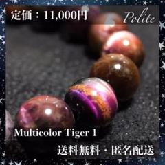 【シャトヤンシー】 ブレスレット タイガーアイ 天然石 10mm