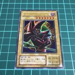 初代　遊戯王 ブラック・マジシャン P4-02 ブラックマジシャン 遊戯王カード ウルトラレア 初期 P4-02