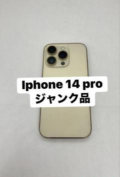 2025年最新】iphone 14 pro ジャンクの人気アイテム - メルカリ
