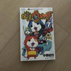 妖怪ウォッチ 妖怪ウォッチ メダルウォーズ』 『映画 妖怪ウォッチ FOREVER