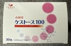 【新品未開封】辻安全食品 ケストース100 2個セット 高純度ケストース100 大人の方で約1か月分、お子様で約2か月分