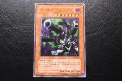 遊戯王 3期 302-055 リボルバー・ドラゴン レリーフ 男の子向けプレゼント集結 リボルバー・ドラゴン【レリーフ