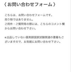 お問い合わせフォーム(売り物ではありません)