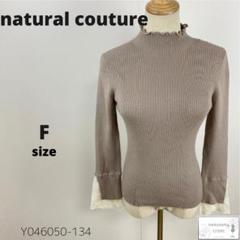 natural couture トップス カットソー レース付き 上品 長袖