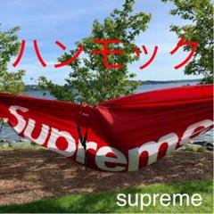 supreme hammock red シュプリーム ハンモック 赤
