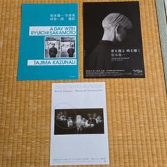【東京都現代美術館】坂本龍一 音を視る 時を聴く フライヤー種類のサムネイル