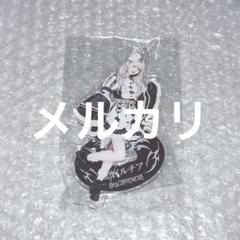 2025年最新】マドメド アクスタの人気アイテム - メルカリ