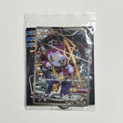 ポケモンカード フーパ 映画プロモ 未開封 155/XY-P