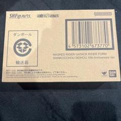 真骨彫 仮面ライダーガタック 未開封 輸送箱伝票貼りなし 真骨彫 仮面ライダーガタック 未開封 輸送箱伝票貼りなし - メルカリ