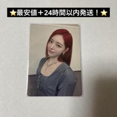 2025年最新】ITZY トレカ 会場限定の人気アイテム - メルカリ