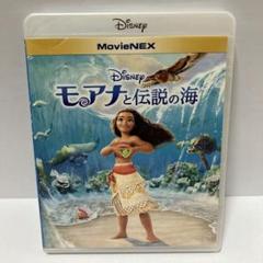 モアナと伝説の海Blu-rayブルーレイディズニーDisneyスタジオジブリ