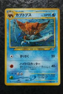 Yahoo!オークション - 水即決 ポケモンカード 旧裏