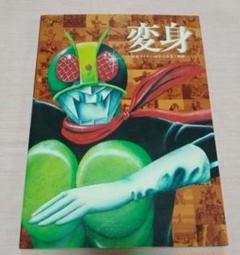 2025年最新】仮面ライダー40年の栄光と軌跡の人気アイテム