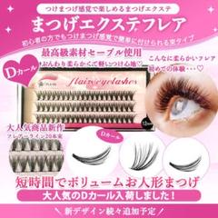 mikikoさま専用ページ まつげエクステ マツエク