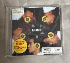 嵐 - 非売品ブルボンプチ嵐宣伝ポスター 2025年最新】嵐 ブルボン プチの人気アイテム - メルカリ
