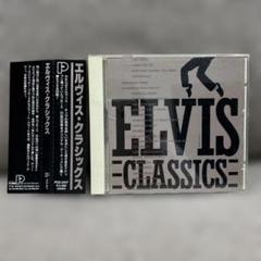 帯付き エルヴィス・クラシックス CD