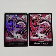 2025年最新】ドンカード ワンピース ペローナの人気アイテム