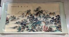 中国 掛け軸 横 美術骨董 絵画 風景画 壁画 山水画