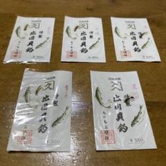 播州針協同組合 創立50周年記念誌 播州釣 勝部直達 鮎 毛鉤 毛