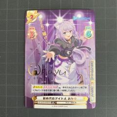 新品 Reバース ホロライブ 猫又おかゆ PP リバース 箔押し Reバース】猫又おかゆ サイン SP ケース付き（Reバース