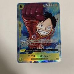 ワンピースカード　ルフィ　パラレル