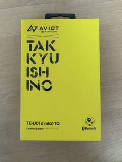 AVIOT 石野卓球 イヤフォン コラボモデル TE-D01d mk2-TQ Amazon.co.jp: 石野卓球 × AVIOT コラボモデル TE-D01d mk2-TQ