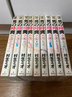 村生 ミオ 冊の中古 未使用品を探そう メルカリ 村生 ミオ 冊の中古 未使用品を探そう メルカリ